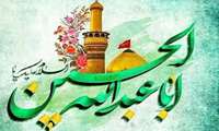 ولادت امام حسین (ع) و روز پاسدار مبارک باد